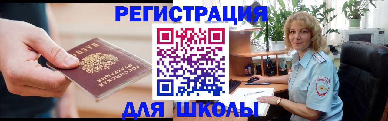 прописка поиск в Апшеронске