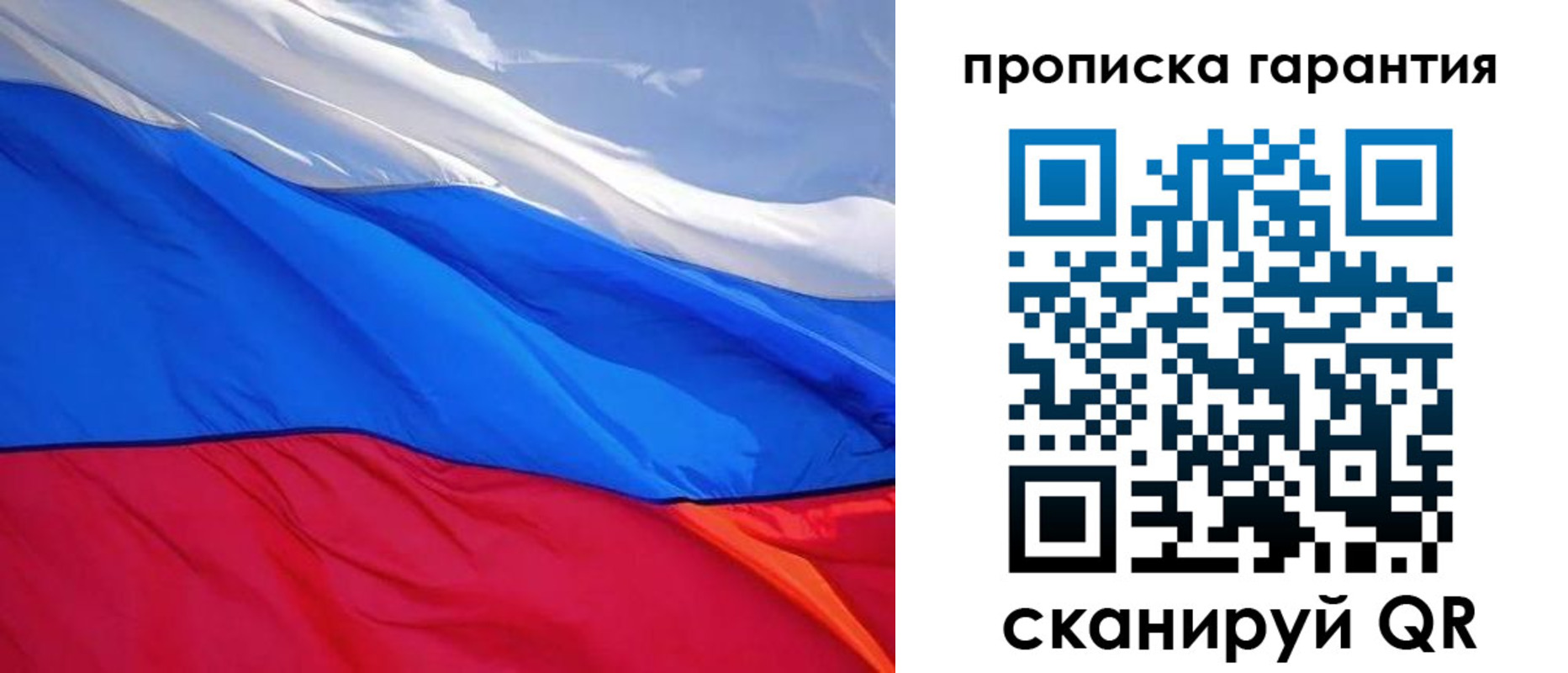 временная регистрация в квартире в Апшеронске