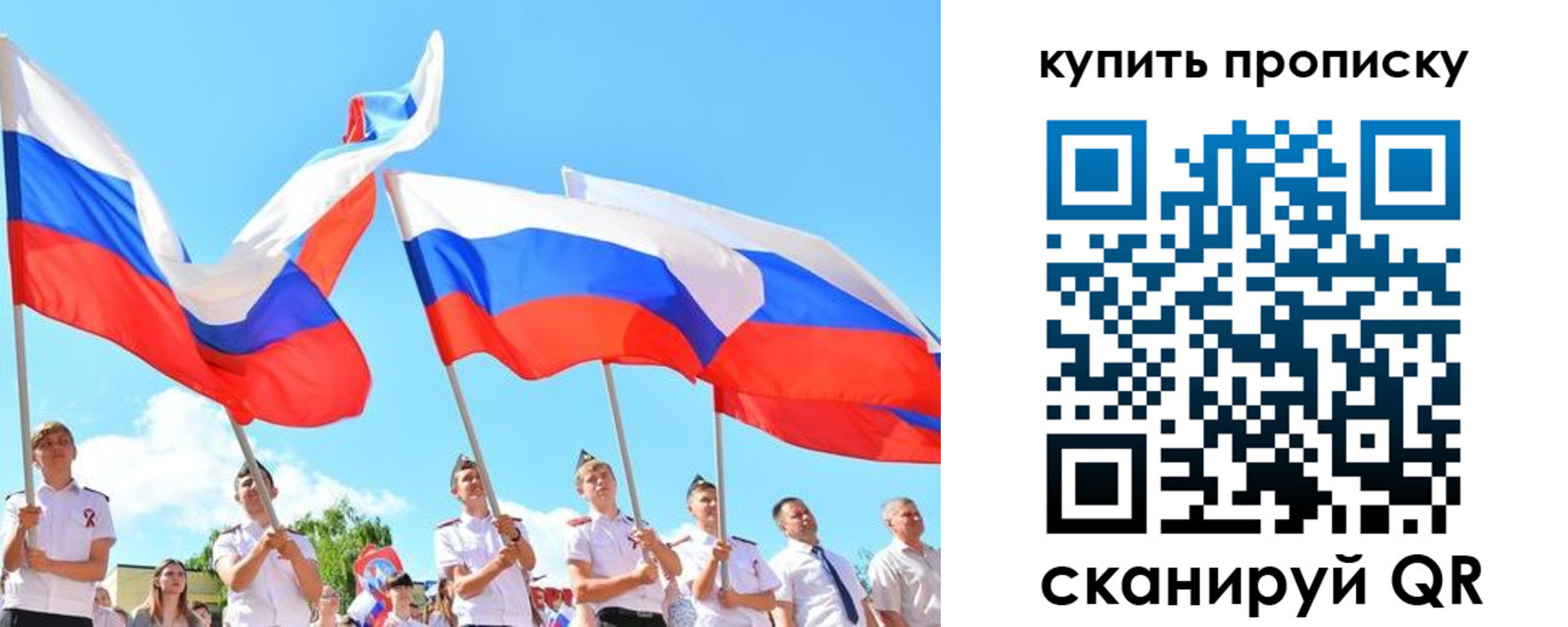 прописка гарантия в Апшеронске