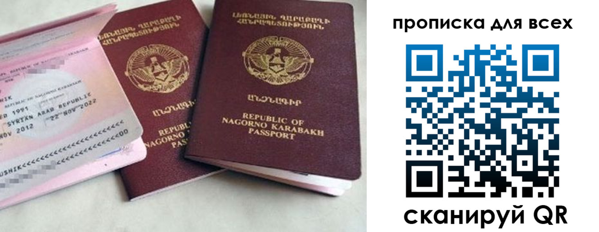 временная регистрация для всех в Апшеронске