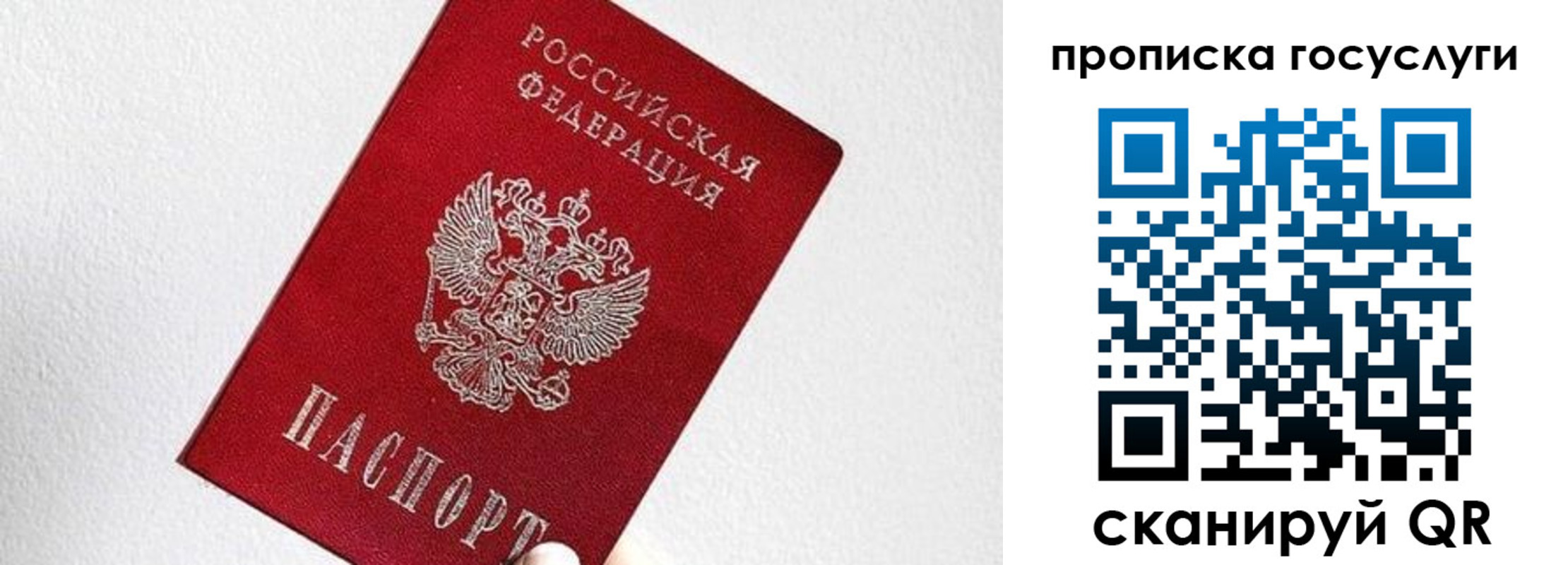 прописка законно в Апшеронске