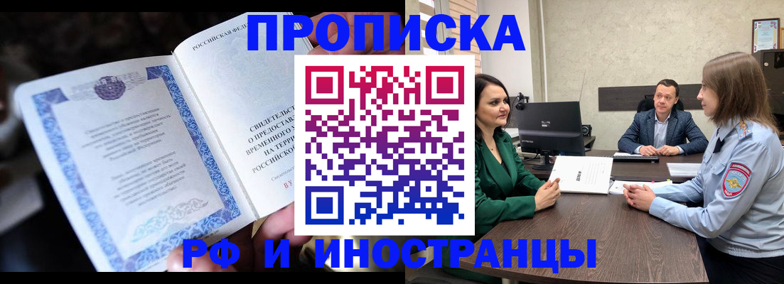 прописка от собственника в Апшеронске