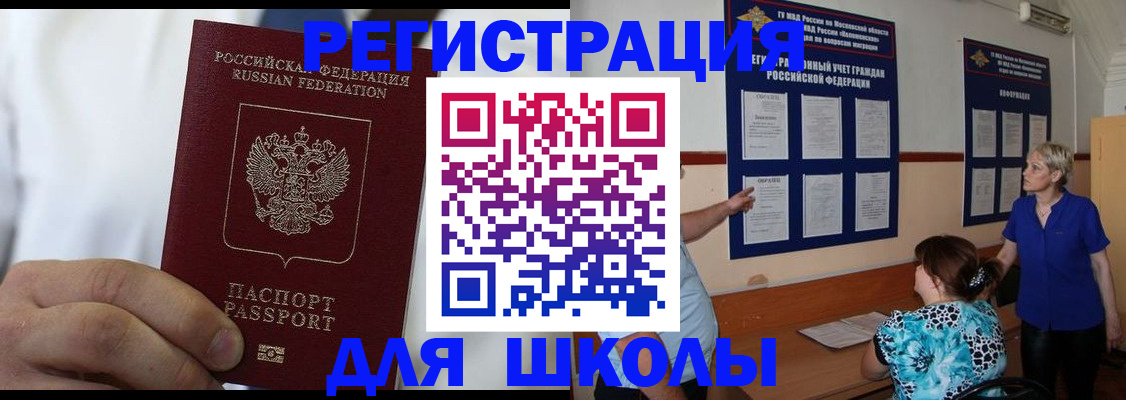 прописка для кредита в Апшеронске