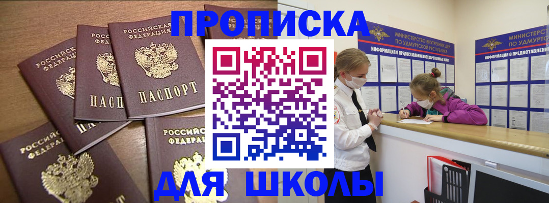 прописка поиск в Апшеронске